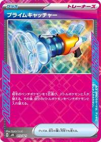 Prime Catcher #13 MEGA Starter Set Mega Gengar ex (Japanese)
