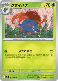 Gloom #2 Inferno X (Japanese)