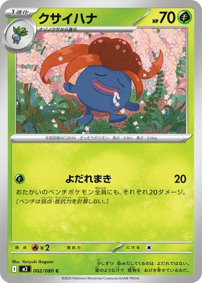 Gloom #2 Inferno X (Japanese)