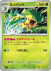 Ludicolo #7 Inferno X (Japanese)