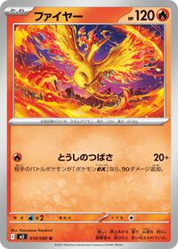 Moltres #14 Inferno X (Japanese)