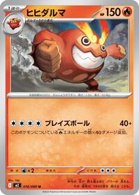 Darmanitan #16 Inferno X (Japanese)