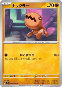 Trapinch #45 Inferno X (Japanese)