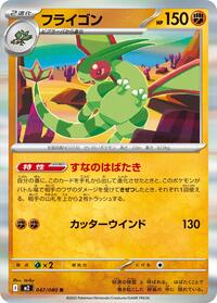 Flygon #47 Inferno X (Japanese)