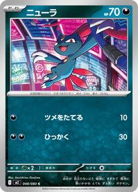 Sneasel #48 Inferno X (Japanese)