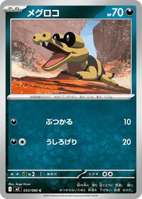 Sandile #53 Inferno X (Japanese)
