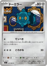Bronzor #59 Inferno X (Japanese)