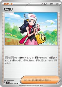 Dawn #77 Inferno X (Japanese)