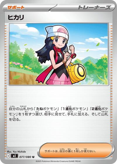 Dawn #77 Inferno X (Japanese)