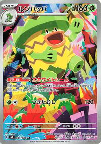 Ludicolo #81 Inferno X (Japanese)