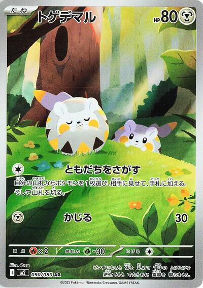 Togedemaru #90 Inferno X (Japanese)