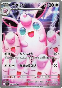 Wigglytuff #91 Inferno X (Japanese)