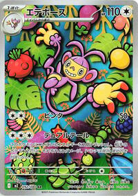 Ambipom #92 Inferno X (Japanese)