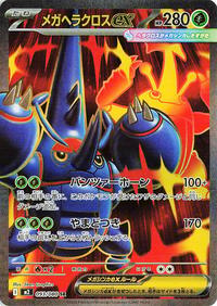 Mega Heracross ex #93 Inferno X (Japanese)