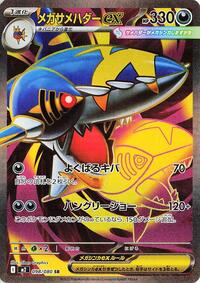Mega Sharpedo ex #98 Inferno X (Japanese)