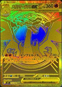 Mega Charizard X ex #116 Inferno X (Japanese)