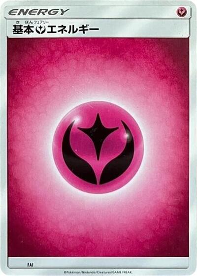 Basic Fairy Energy - FAI #FAI SM1+: Sun & Moon (Japanese)