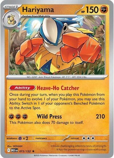 Hariyama #73 Deck Exclusives