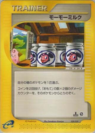 Moomoo Milk #29 Pokemon-e Starter Deck (Japanese)