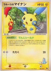 LaRousse's Minun #5 Movie Commemoration VS Pack: Sky-Splitting Deoxys (Japanese)