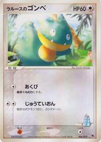 LaRousse's Munchlax #6 Movie Commemoration VS Pack: Sky-Splitting Deoxys (Japanese)