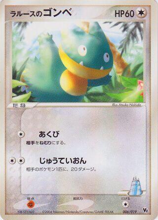 LaRousse's Munchlax #6 Movie Commemoration VS Pack: Sky-Splitting Deoxys (Japanese)