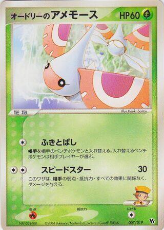 Audrey's Masquerain #7 Movie Commemoration VS Pack: Sky-Splitting Deoxys (Japanese)
