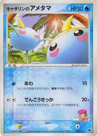 Kathryn's Surskit #8 Movie Commemoration VS Pack: Sky-Splitting Deoxys (Japanese)