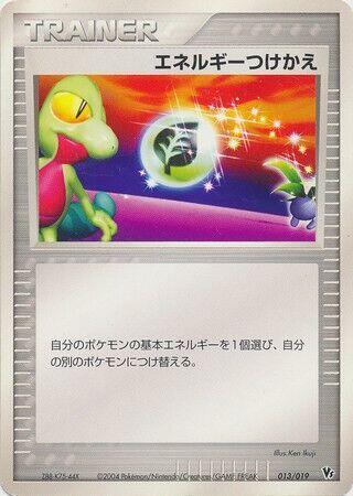 Energy Switch #13 Movie Commemoration VS Pack: Sky-Splitting Deoxys (Japanese)