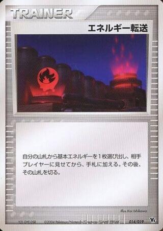 Energy Search #14 Movie Commemoration VS Pack: Sky-Splitting Deoxys (Japanese)