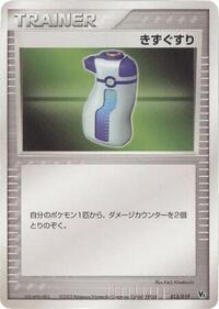 Potion #15 Movie Commemoration VS Pack: Sky-Splitting Deoxys (Japanese)