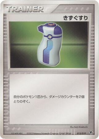 Potion #15 Movie Commemoration VS Pack: Sky-Splitting Deoxys (Japanese)