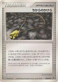 Strength Charm #18 Movie Commemoration VS Pack: Sky-Splitting Deoxys (Japanese)