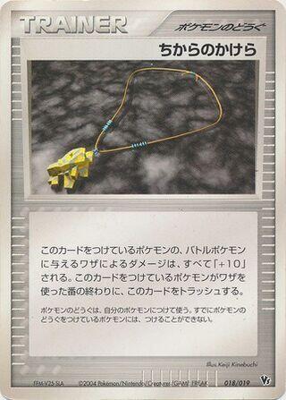 Strength Charm #18 Movie Commemoration VS Pack: Sky-Splitting Deoxys (Japanese)