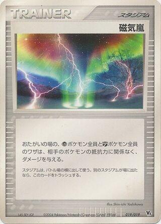 Magnetic Storm #19 Movie Commemoration VS Pack: Sky-Splitting Deoxys (Japanese)