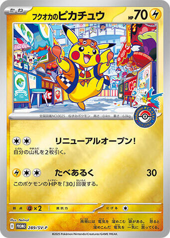 Fukuoka's Pikachu #289 SV-P Promotional Cards (Japanese)
