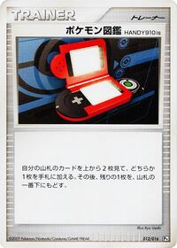Pokedex HANDY910is #12 Garchomp vs Charizard SP Deck Kit (Garchomp) (Japanese)