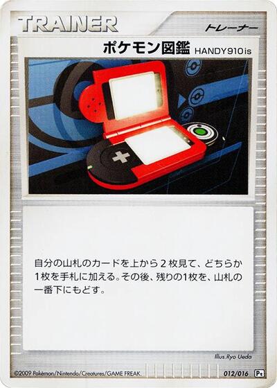 Pokedex HANDY910is #12