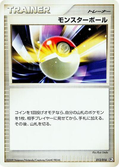 Poke Ball #13