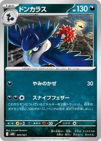 Honchkrow #5 MEGA Starter Set Mega Gengar ex (Japanese)