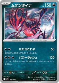 Eternatus #8
