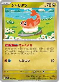 Tatsugiri #9 MEGA Starter Set Mega Gengar ex (Japanese)