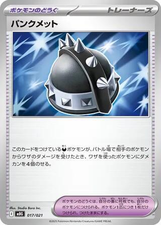 Punk Helmet #17 MEGA Starter Set Mega Gengar ex (Japanese)