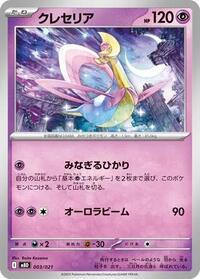 Cresselia #3 MEGA Starter Set Mega Diancie ex (Japanese)