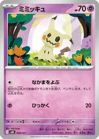 Mimikyu #6 MEGA Starter Set Mega Diancie ex (Japanese)