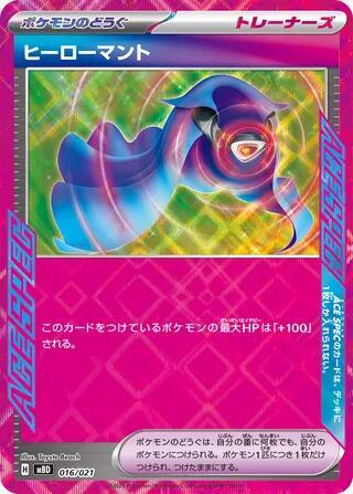 Hero's Cape #16 MEGA Starter Set Mega Diancie ex (Japanese)