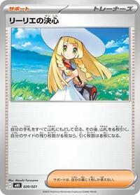 Lillie's Determination #20 MEGA Starter Set Mega Diancie ex (Japanese)
