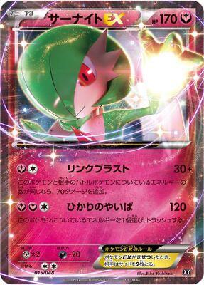 Gardevoir EX #15 PSA 10
