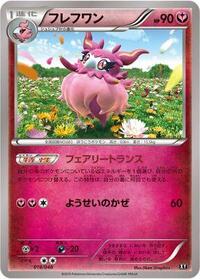 Aromatisse #18 Extra Regulation Box (Japanese)
