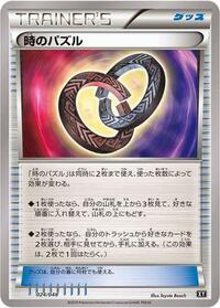 Puzzle of Time #24 Extra Regulation Box (Japanese)
